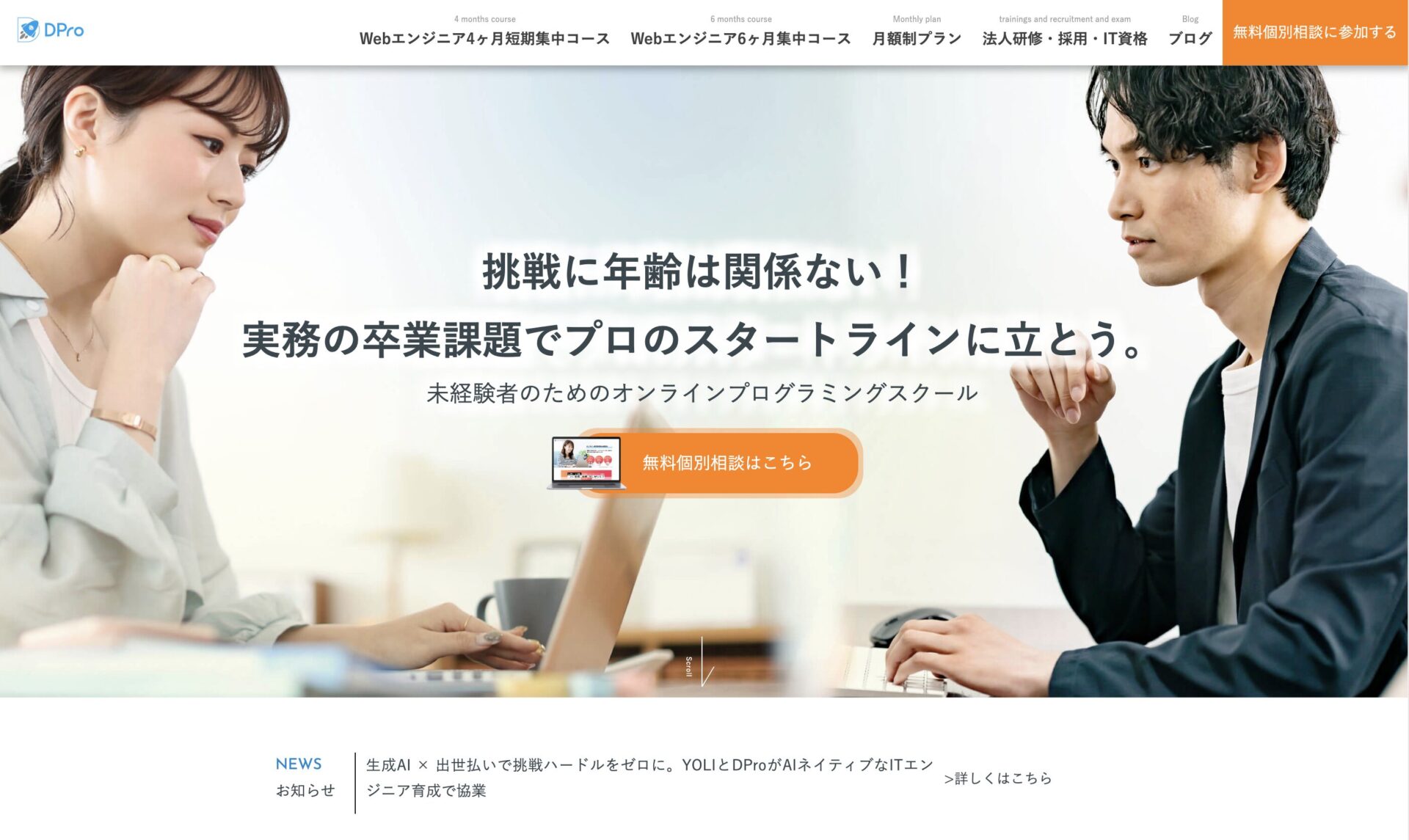 スクリーンショット：ディープロ（DPro）