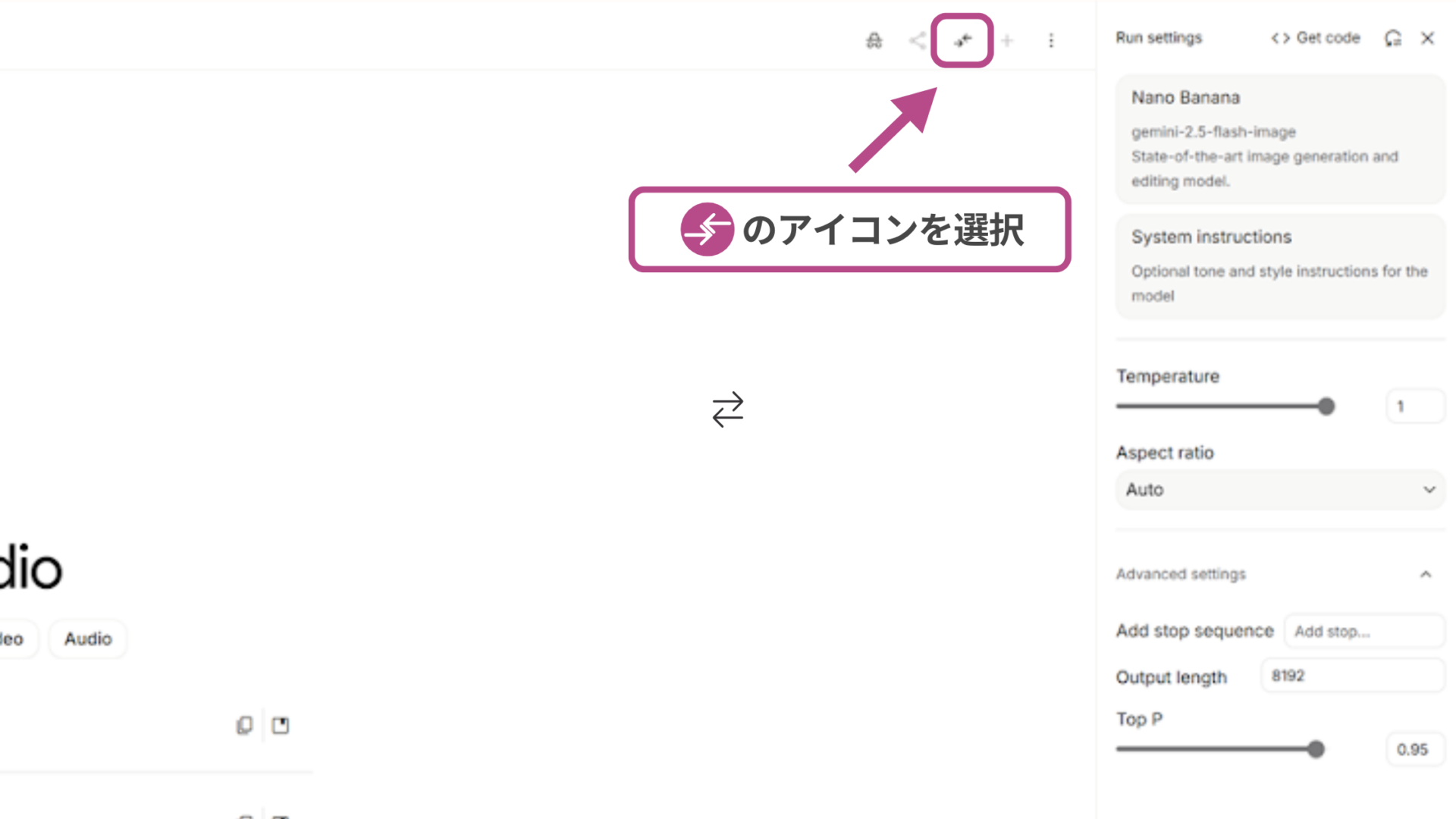 Google AI Studioの業務活用例(モデルの比較)