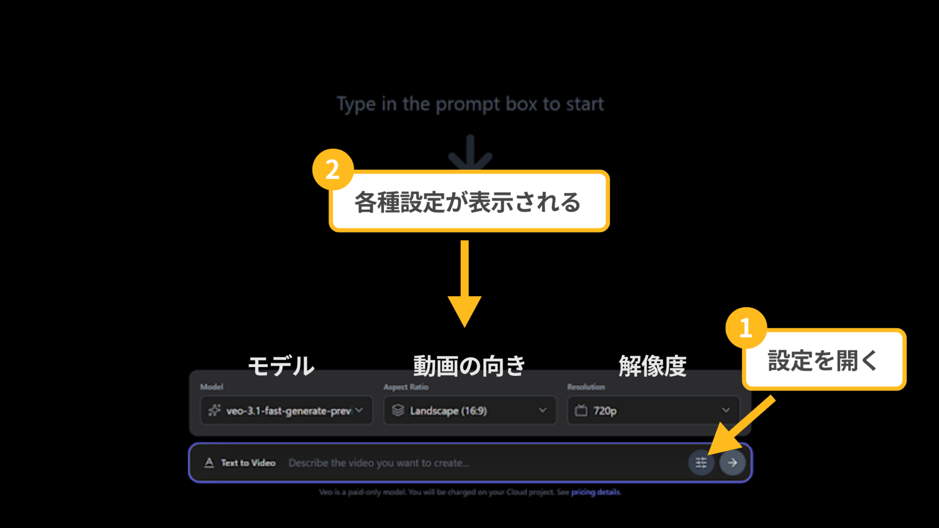Google AI Studioの使い方(動画生成の方法-使用モデルや動画の向き、解像度を変更)