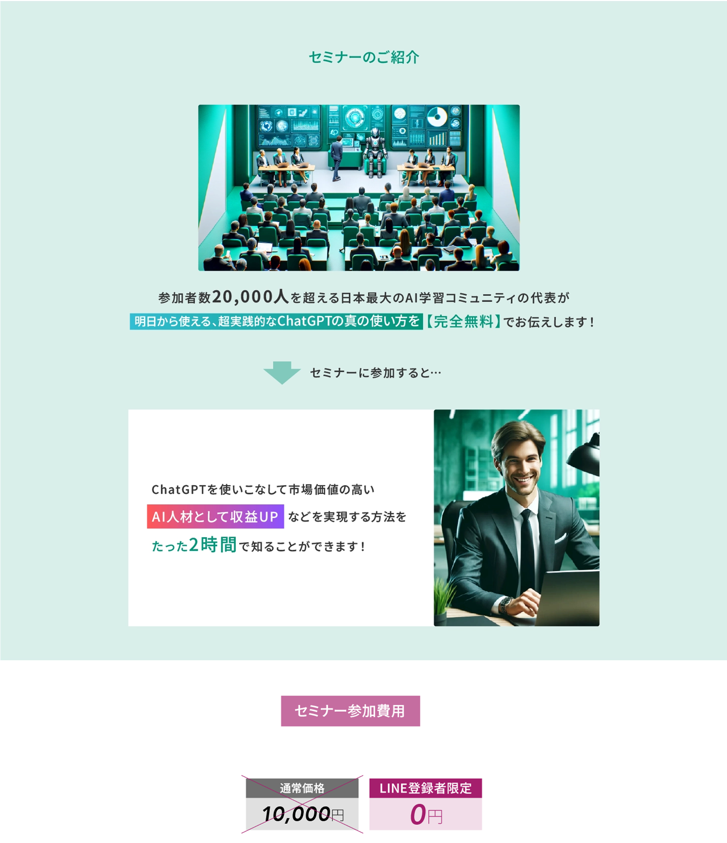 セミナーのご紹介