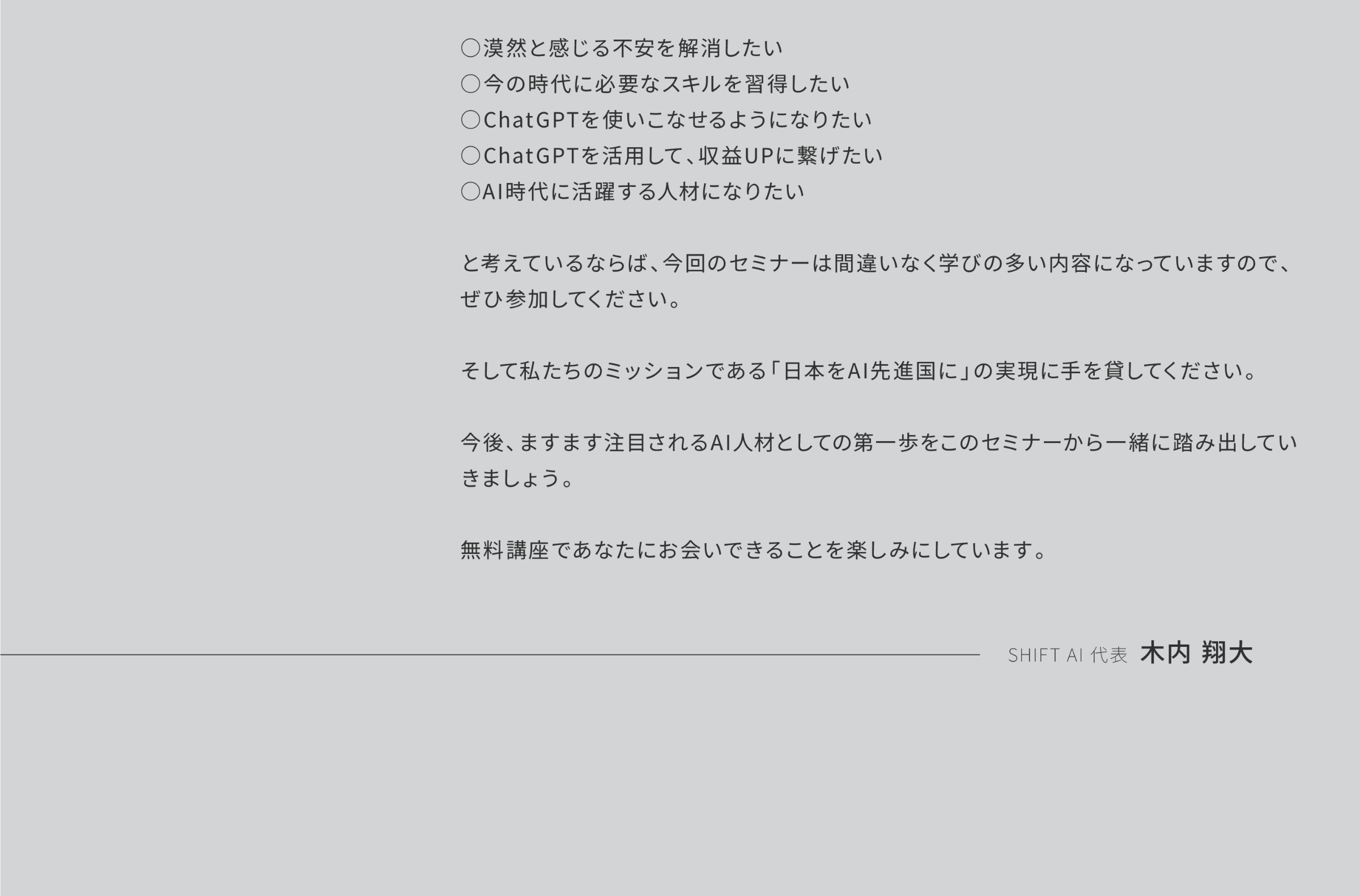 講師からのメッセージ