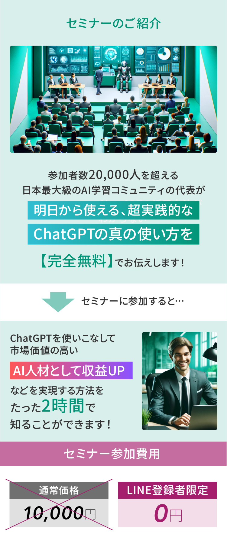 セミナーのご紹介