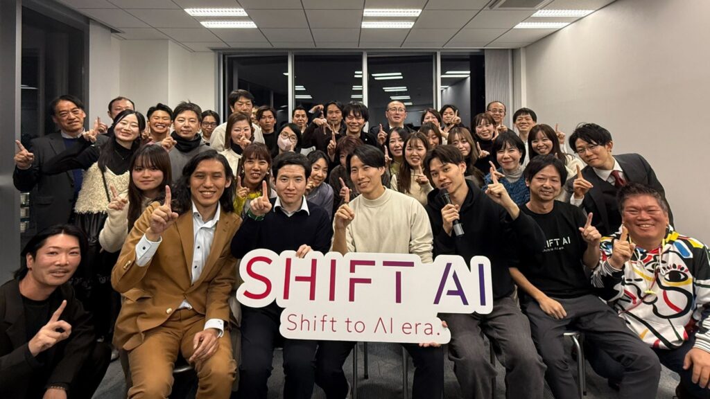SHIFT AI 大忘年会 2024〜1年の振り返り＆来年への挑戦発表会〜